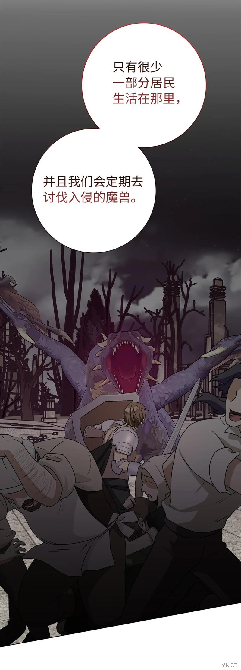 請再一次跟我結婚，老公 - 第44話(1/2) - 4