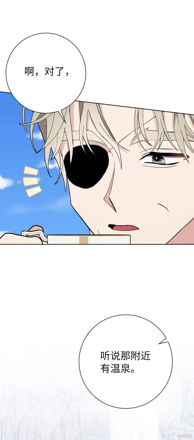 請再一次跟我結婚，老公 - 第44話(1/2) - 7