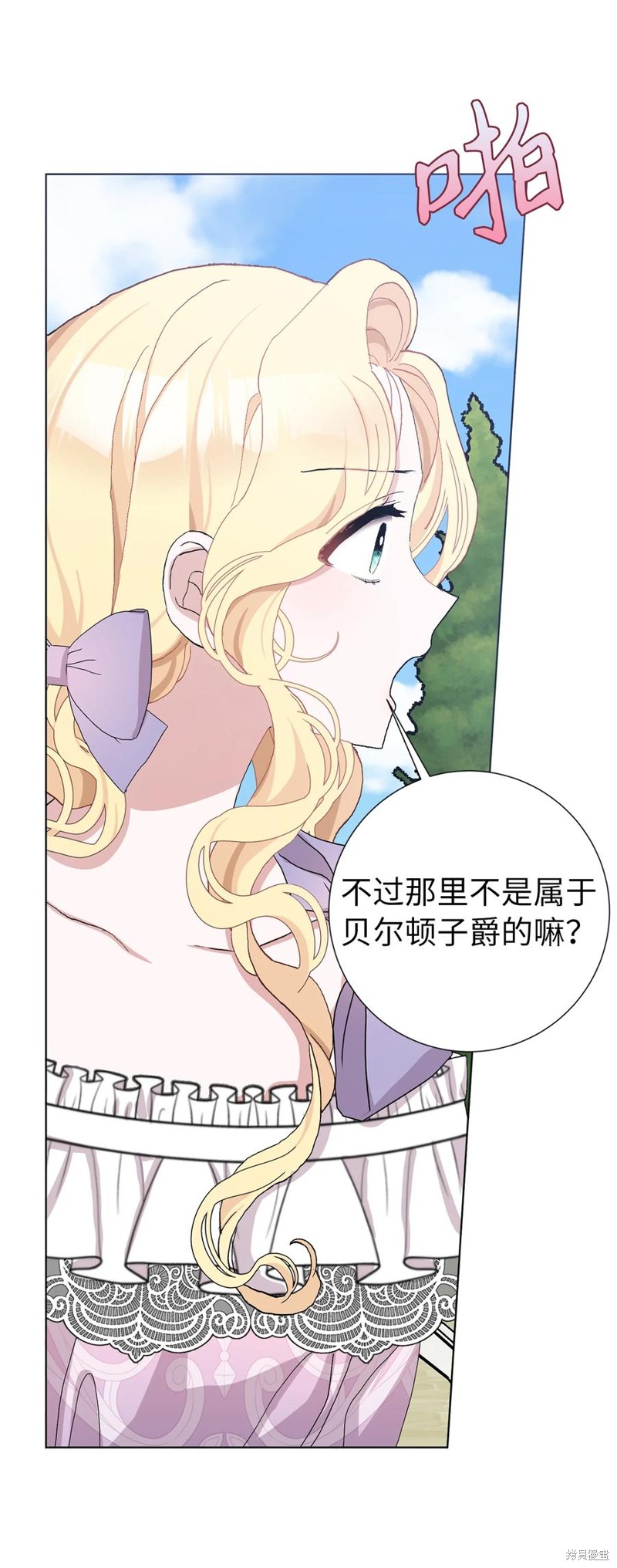 請再一次跟我結婚，老公 - 第44話(1/2) - 1