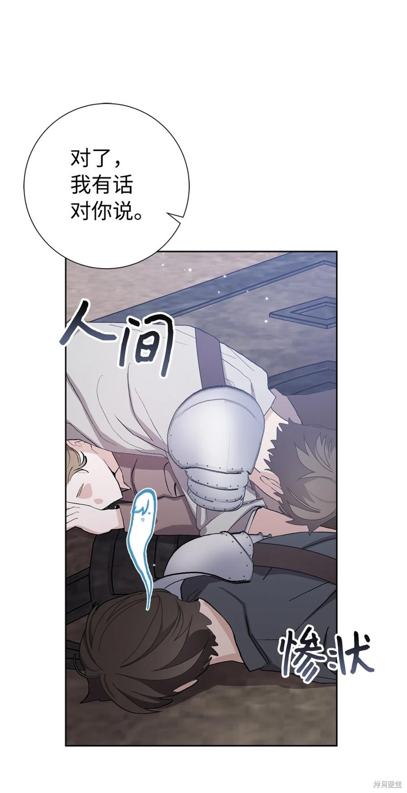 請再一次跟我結婚，老公 - 第44話(1/2) - 5