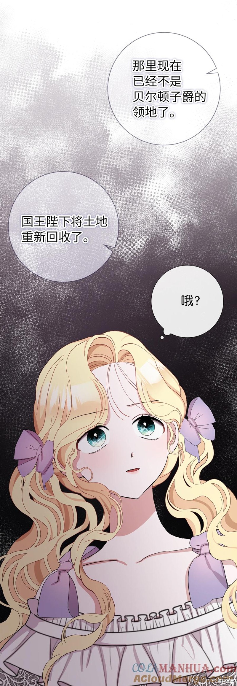 請再一次跟我結婚，老公 - 第44話(2/2) - 1