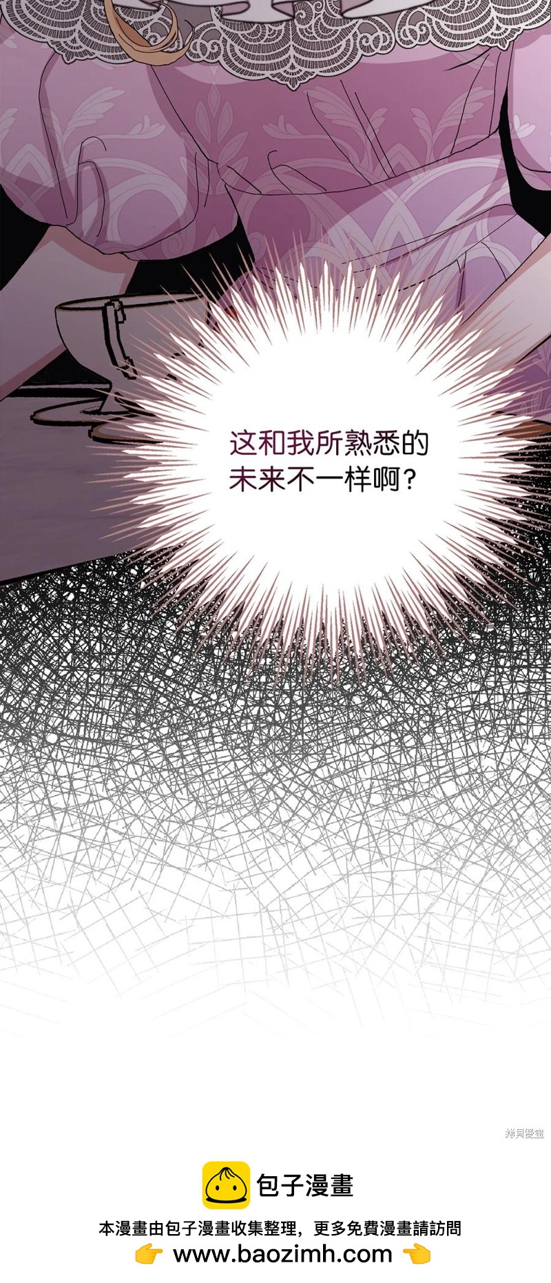 請再一次跟我結婚，老公 - 第44話(2/2) - 2