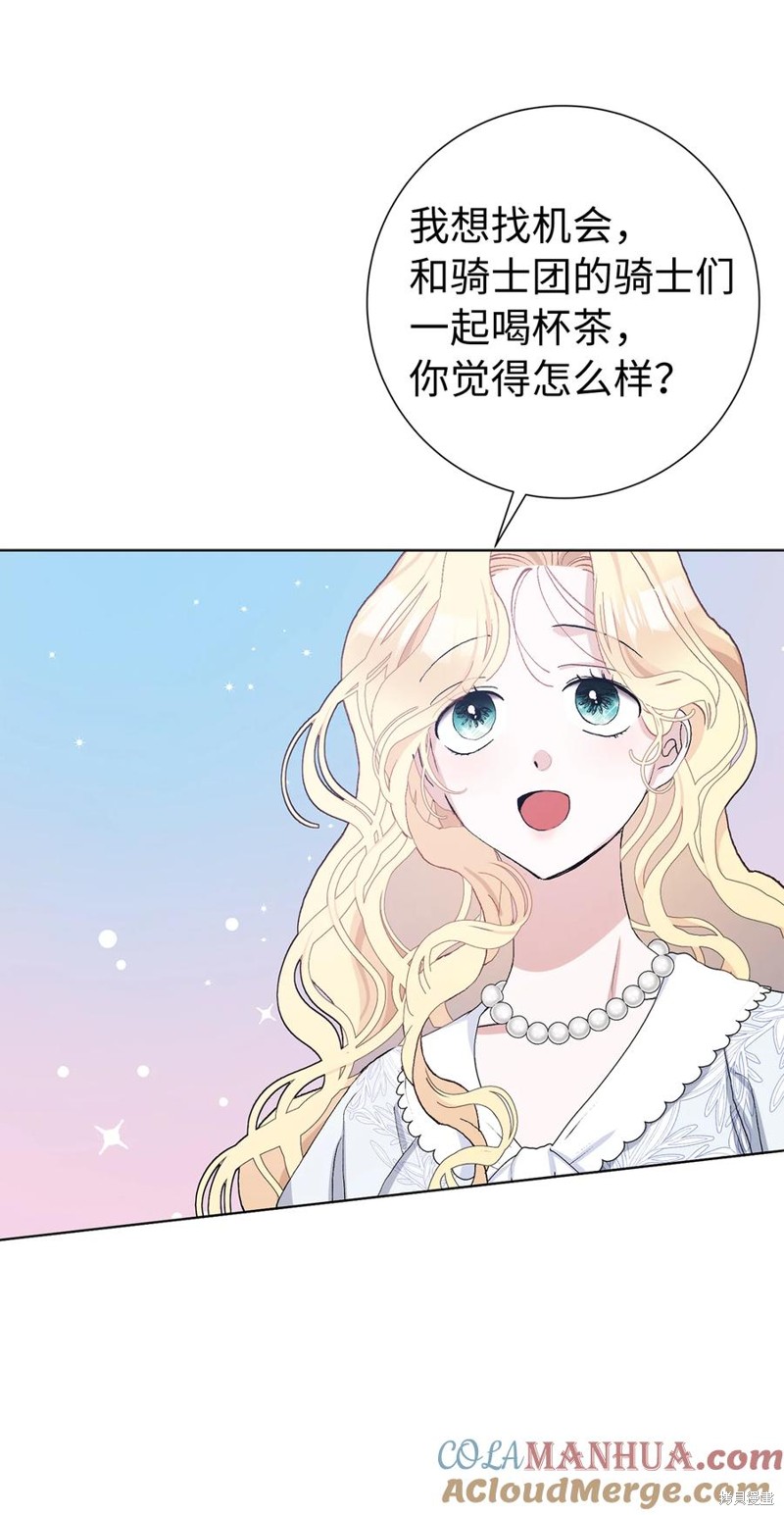 請再一次跟我結婚，老公 - 第44話(1/2) - 6