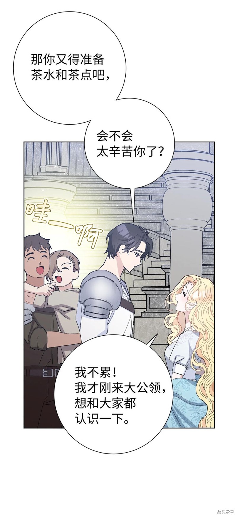 請再一次跟我結婚，老公 - 第44話(1/2) - 8