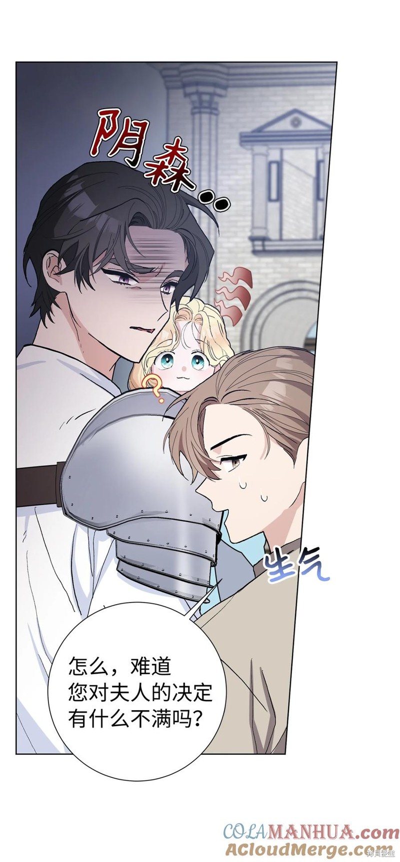 請再一次跟我結婚，老公 - 第44話(1/2) - 1