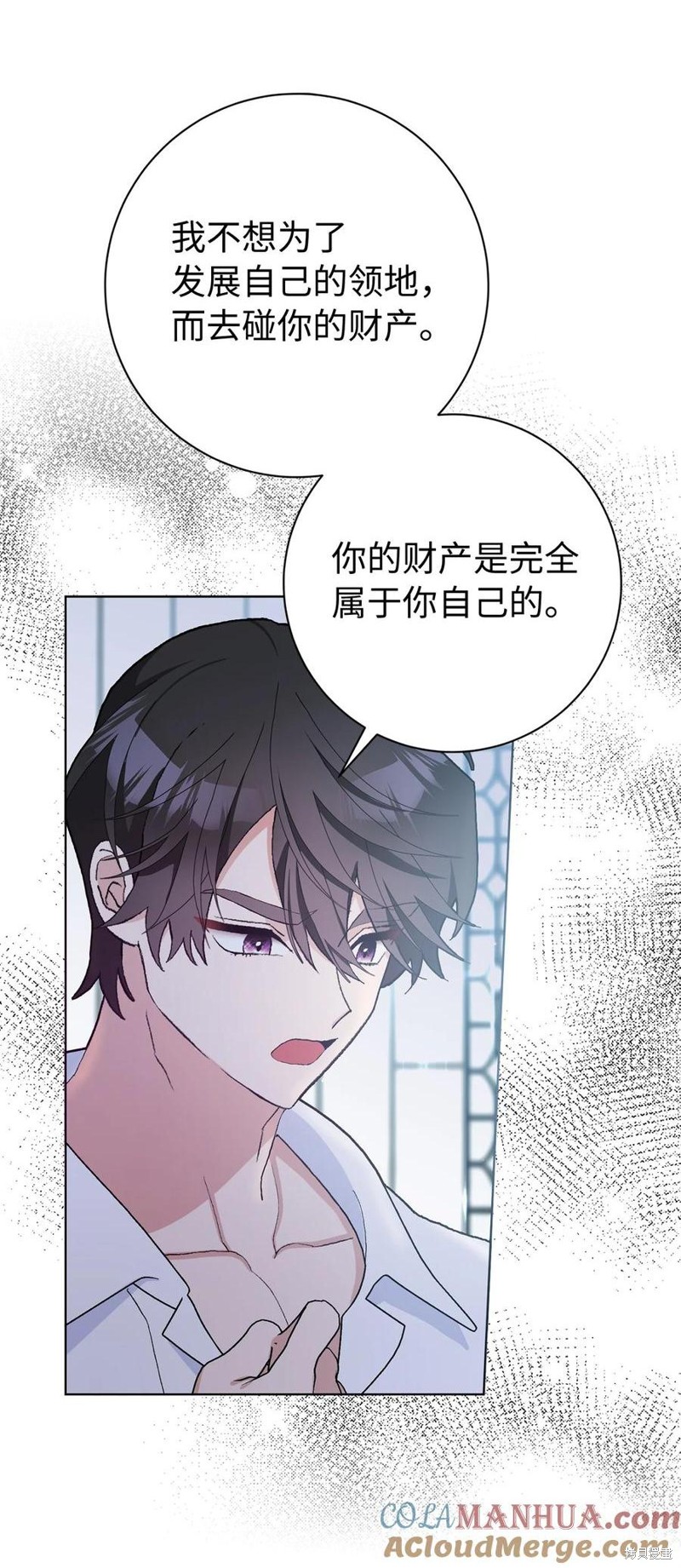 請再一次跟我結婚，老公 - 第46話(1/2) - 1