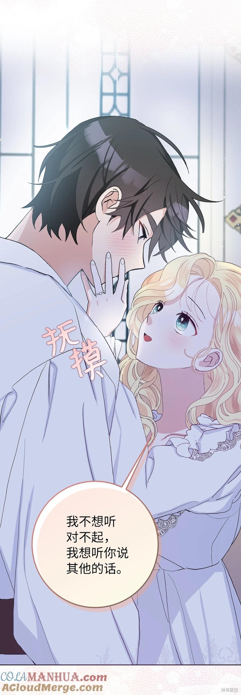 請再一次跟我結婚，老公 - 第46話(1/2) - 2