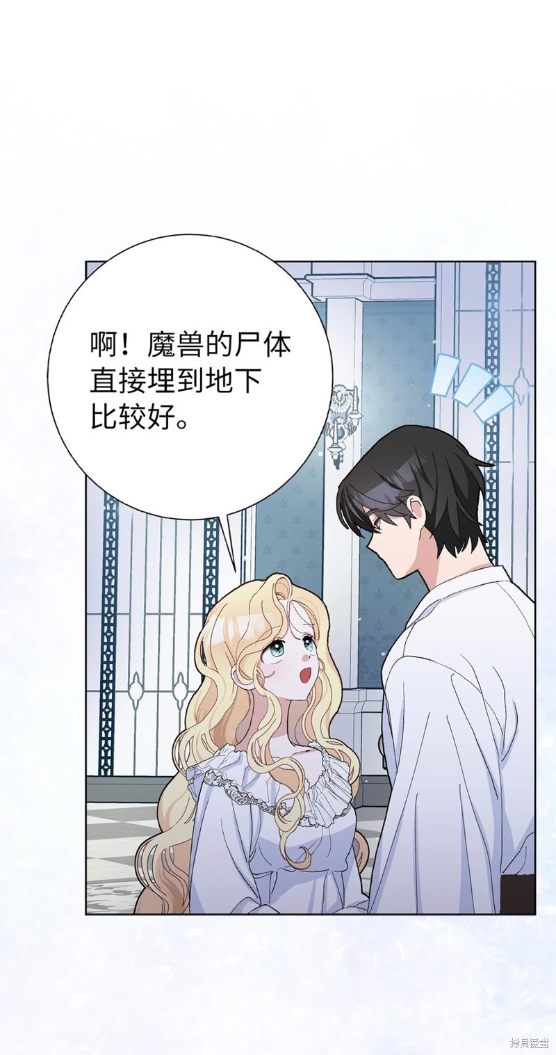 請再一次跟我結婚，老公 - 第46話(1/2) - 4