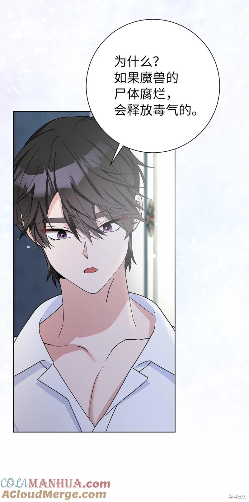 請再一次跟我結婚，老公 - 第46話(1/2) - 5