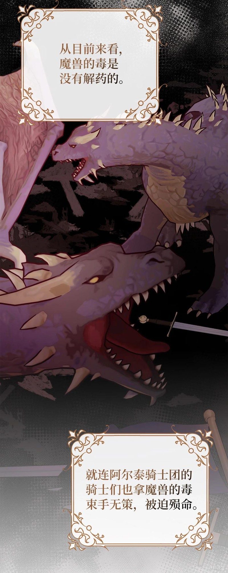 請再一次跟我結婚，老公 - 第46話(1/2) - 2