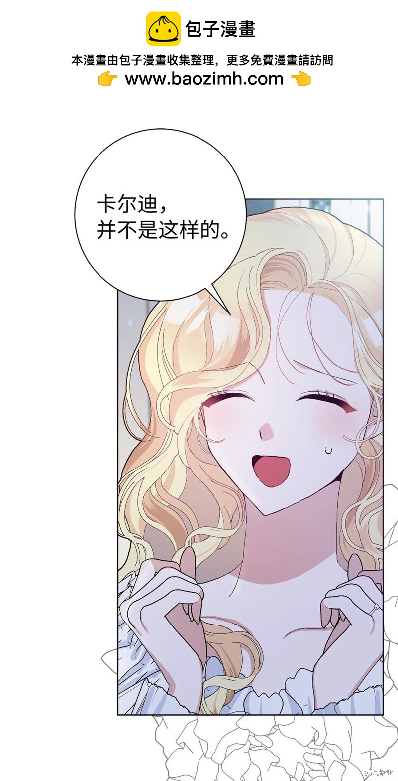 請再一次跟我結婚，老公 - 第46話(1/2) - 2