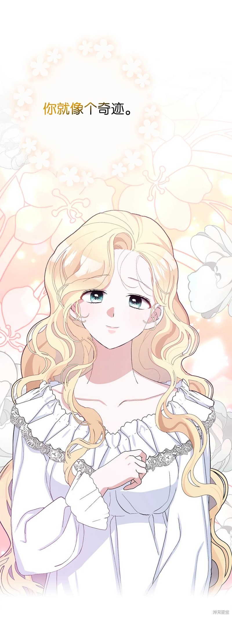 請再一次跟我結婚，老公 - 第46話(1/2) - 5