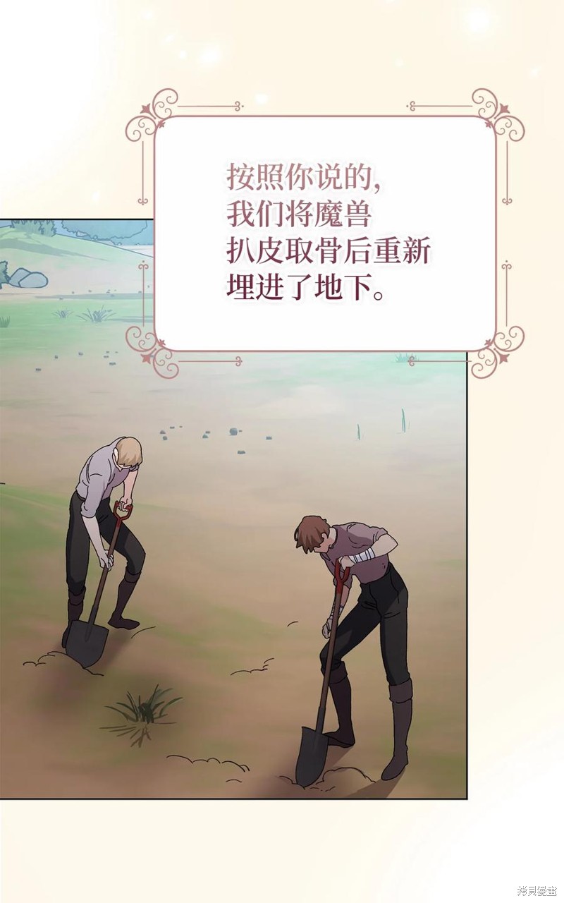 請再一次跟我結婚，老公 - 第46話(1/2) - 1