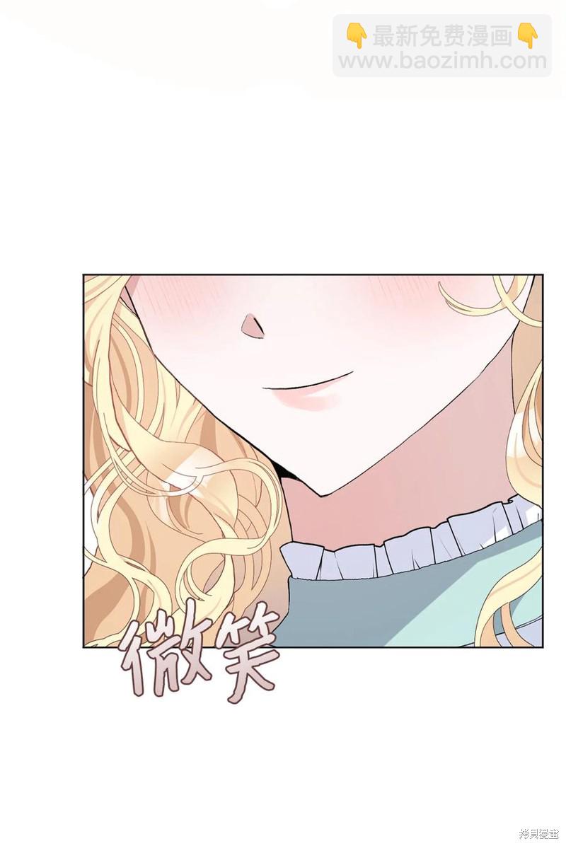 請再一次跟我結婚，老公 - 第46話(1/2) - 5