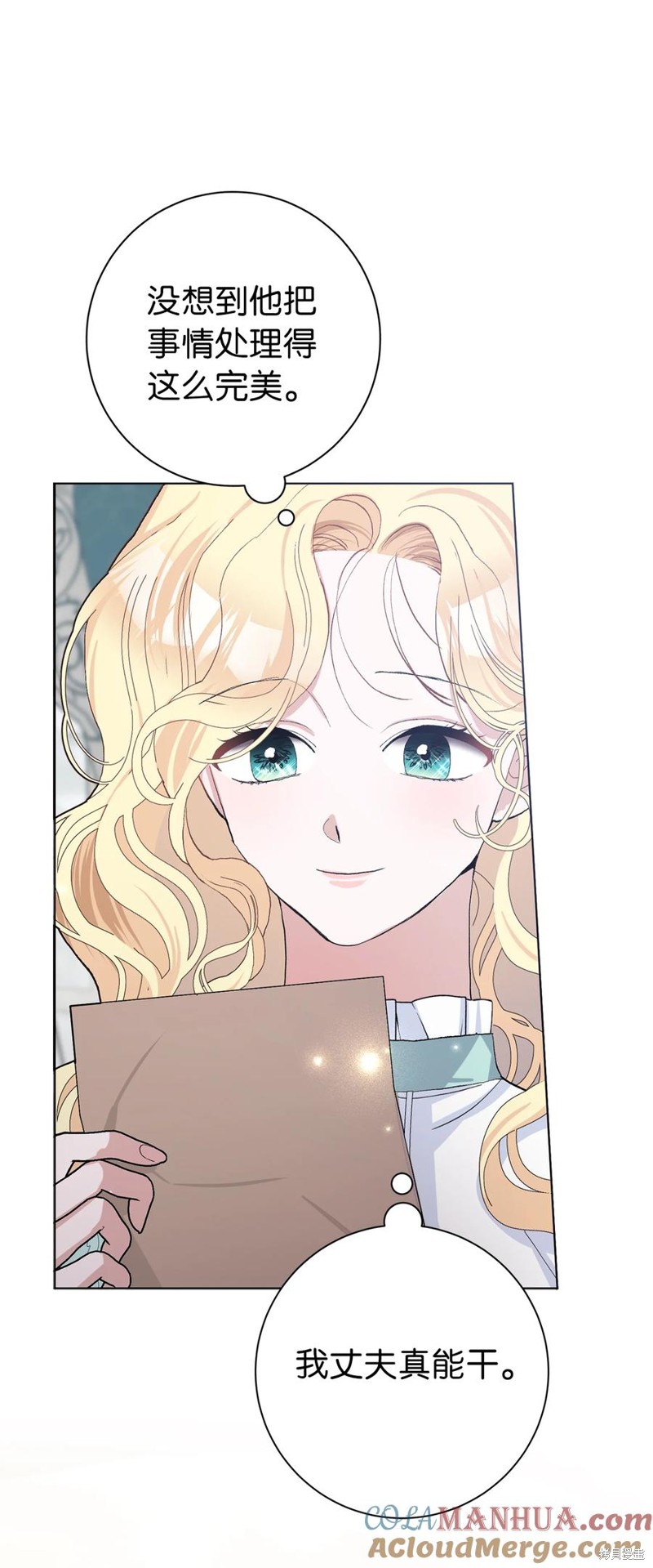 請再一次跟我結婚，老公 - 第46話(1/2) - 6