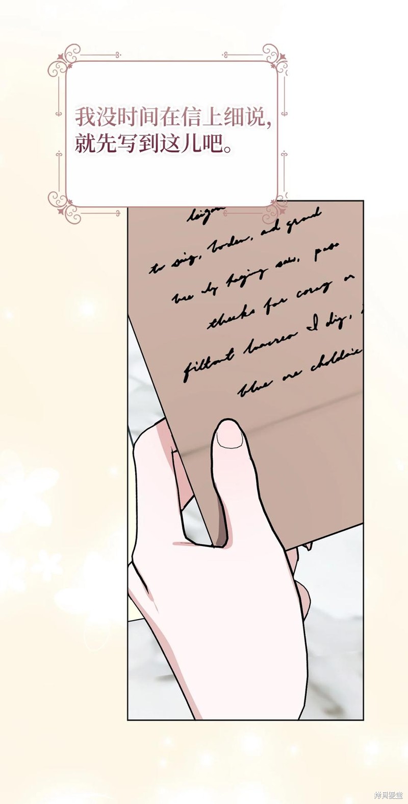 請再一次跟我結婚，老公 - 第46話(1/2) - 7