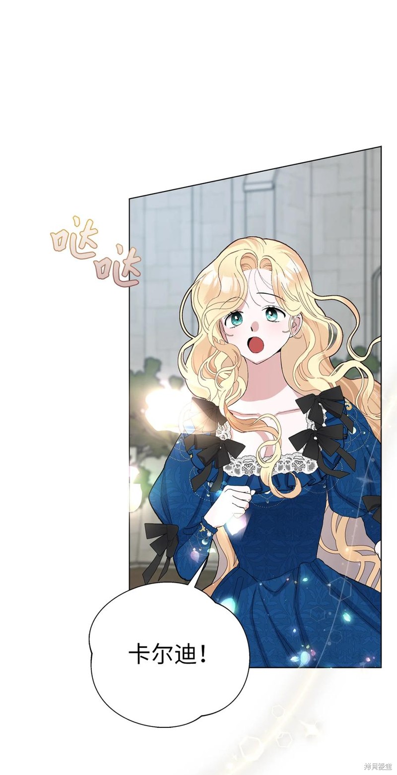 請再一次跟我結婚，老公 - 第46話(1/2) - 3