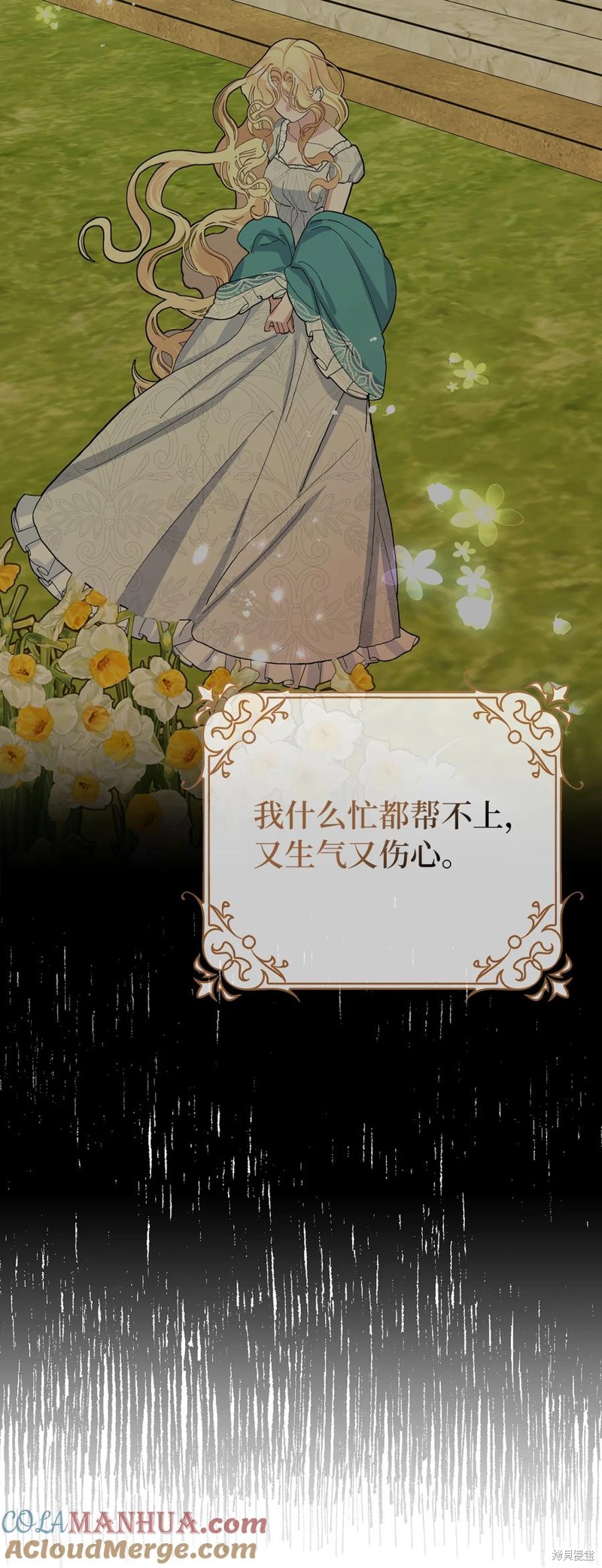 請再一次跟我結婚，老公 - 第46話(1/2) - 2