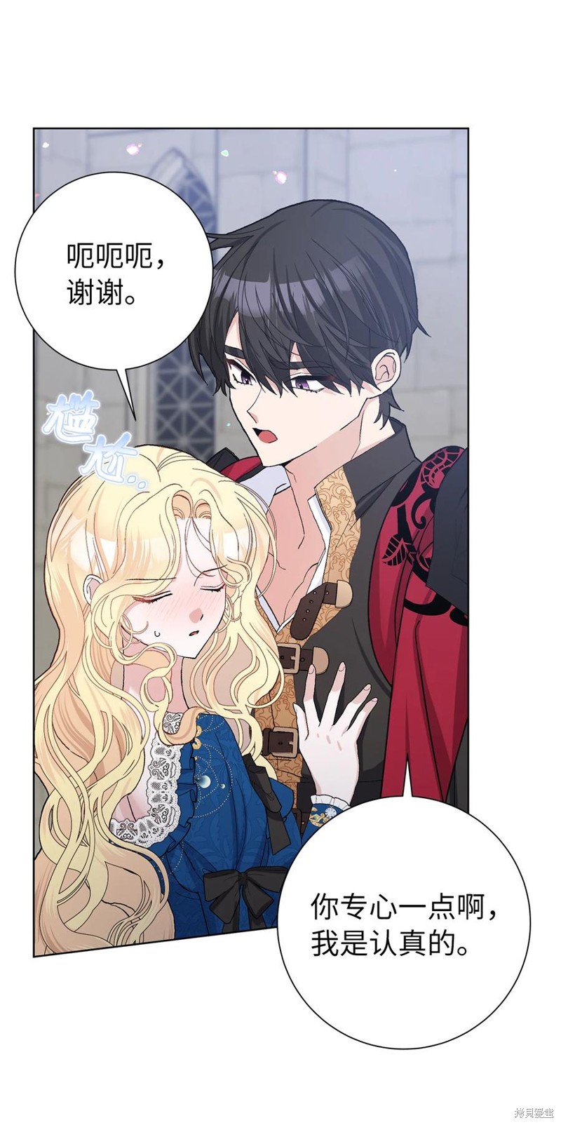 請再一次跟我結婚，老公 - 第46話(1/2) - 6