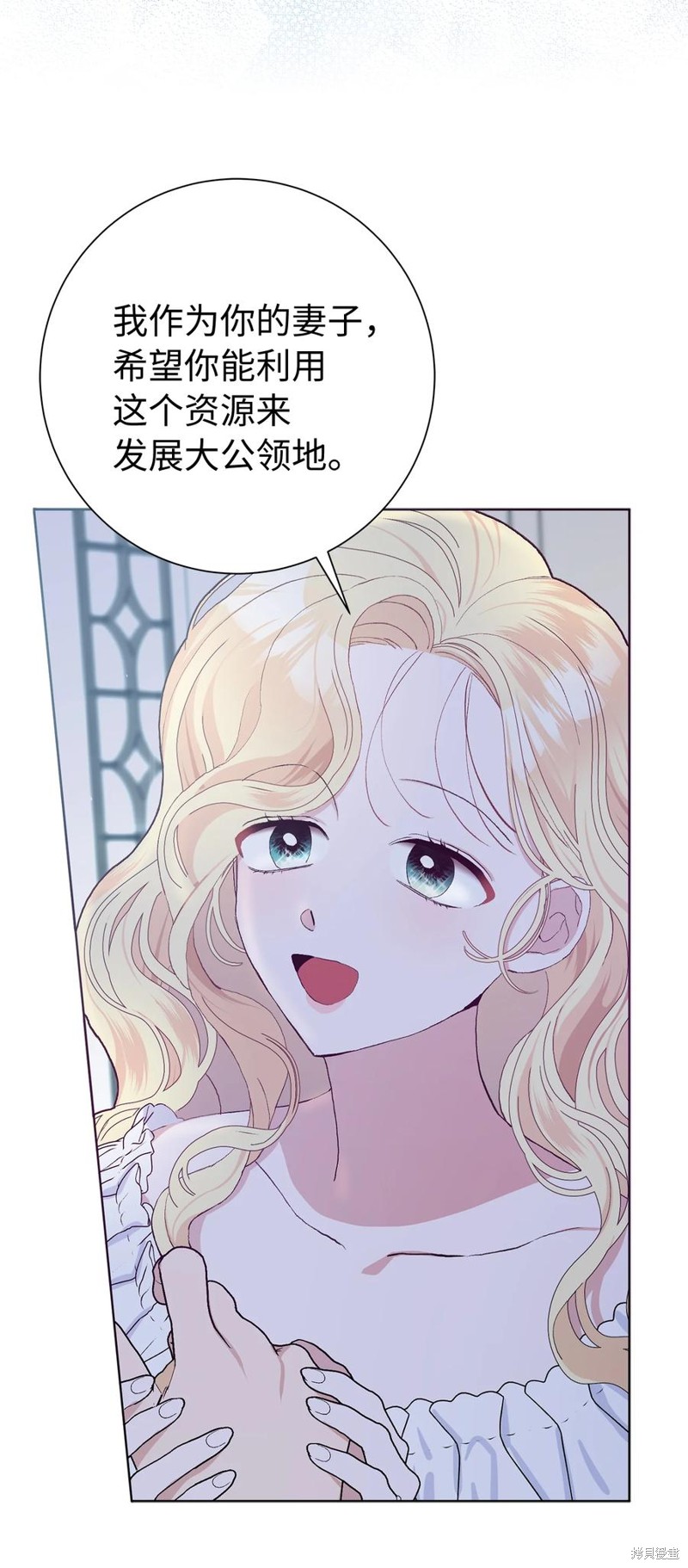 請再一次跟我結婚，老公 - 第46話(1/2) - 5