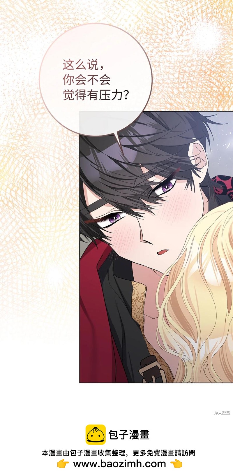 請再一次跟我結婚，老公 - 第46話(1/2) - 2