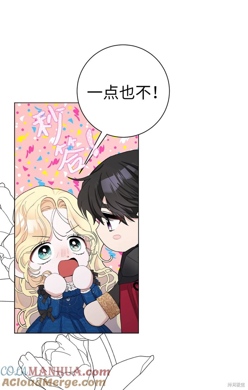 請再一次跟我結婚，老公 - 第46話(2/2) - 2