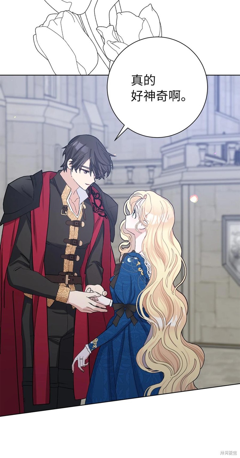 請再一次跟我結婚，老公 - 第46話(2/2) - 3