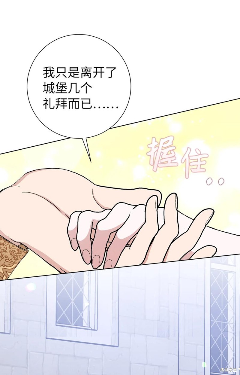 請再一次跟我結婚，老公 - 第46話(2/2) - 1