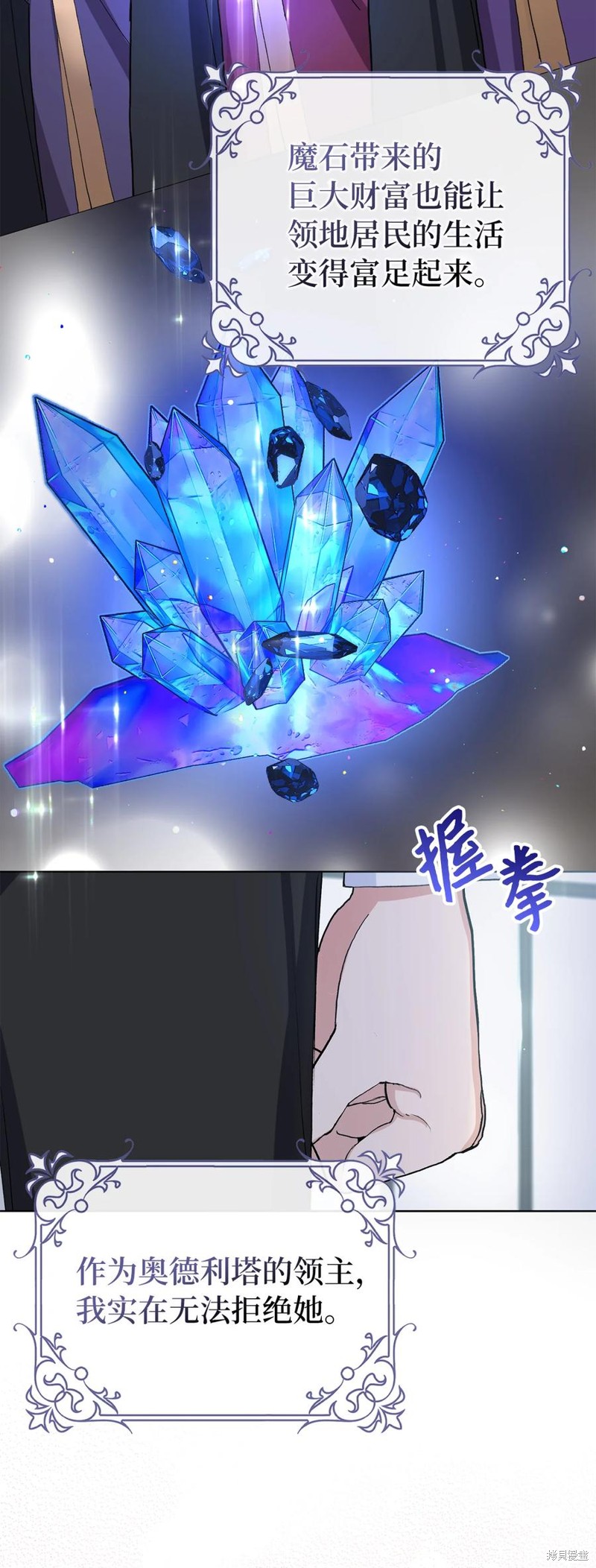 請再一次跟我結婚，老公 - 第46話(1/2) - 1