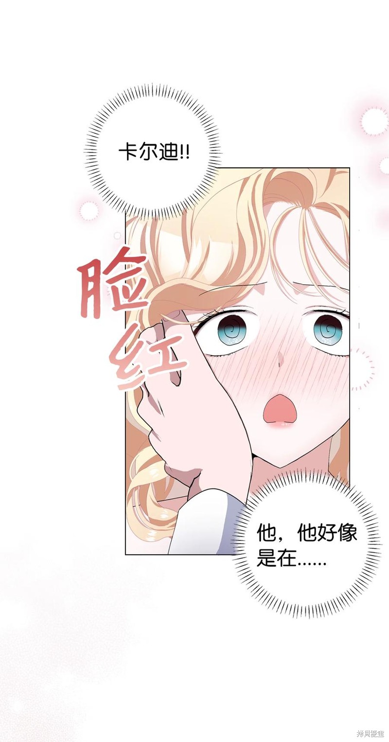 請再一次跟我結婚，老公 - 第48話(1/2) - 3