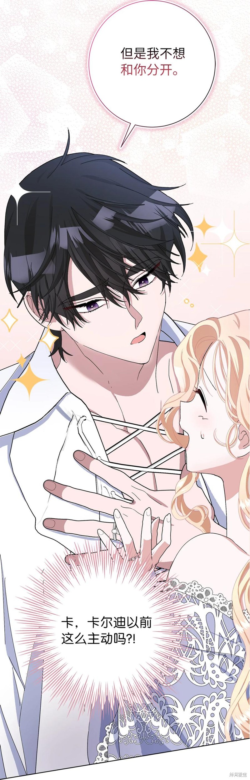 請再一次跟我結婚，老公 - 第48話(1/2) - 1