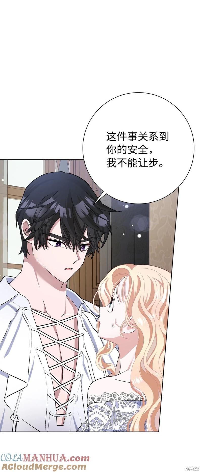 請再一次跟我結婚，老公 - 第48話(1/2) - 2