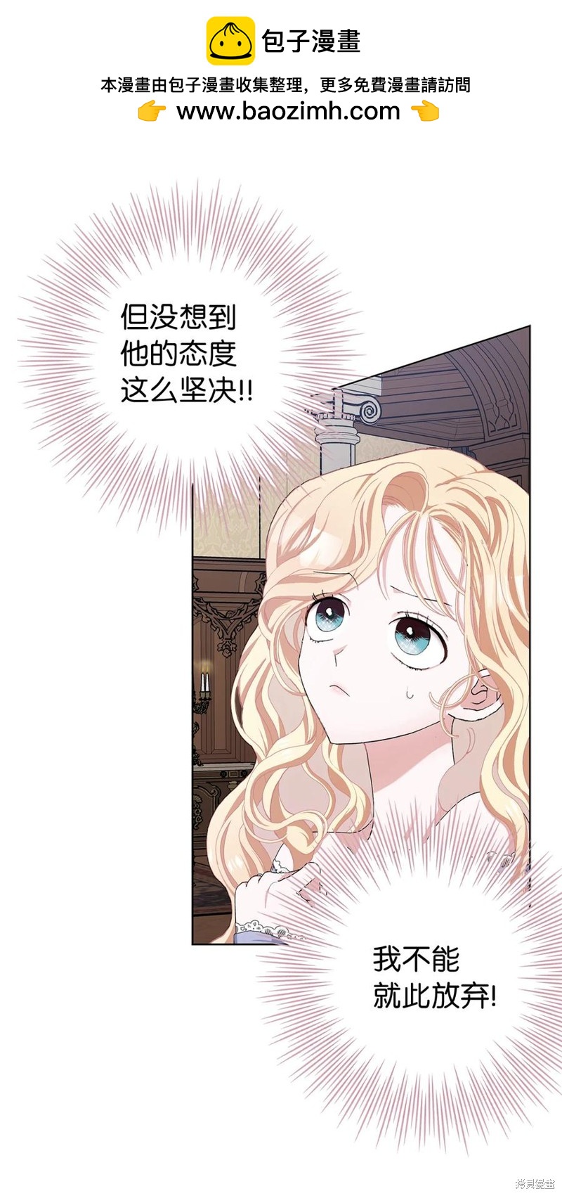 請再一次跟我結婚，老公 - 第48話(1/2) - 2