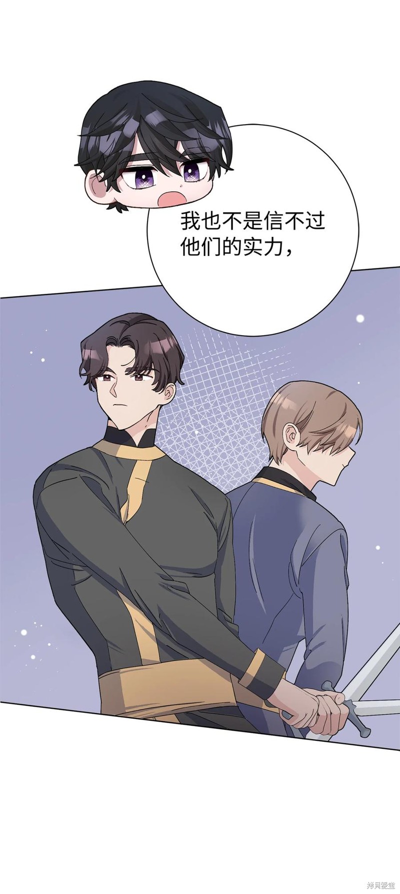 請再一次跟我結婚，老公 - 第48話(1/2) - 4