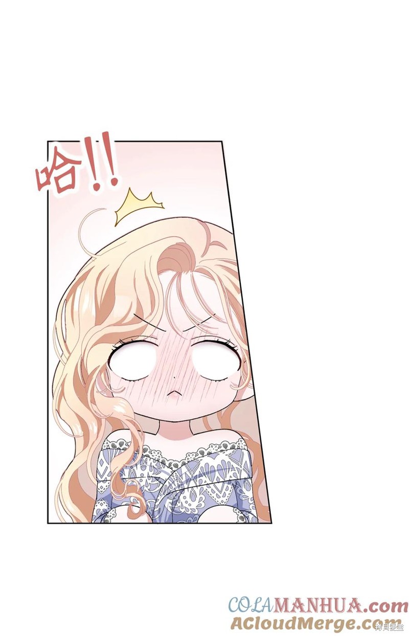 請再一次跟我結婚，老公 - 第48話(1/2) - 3