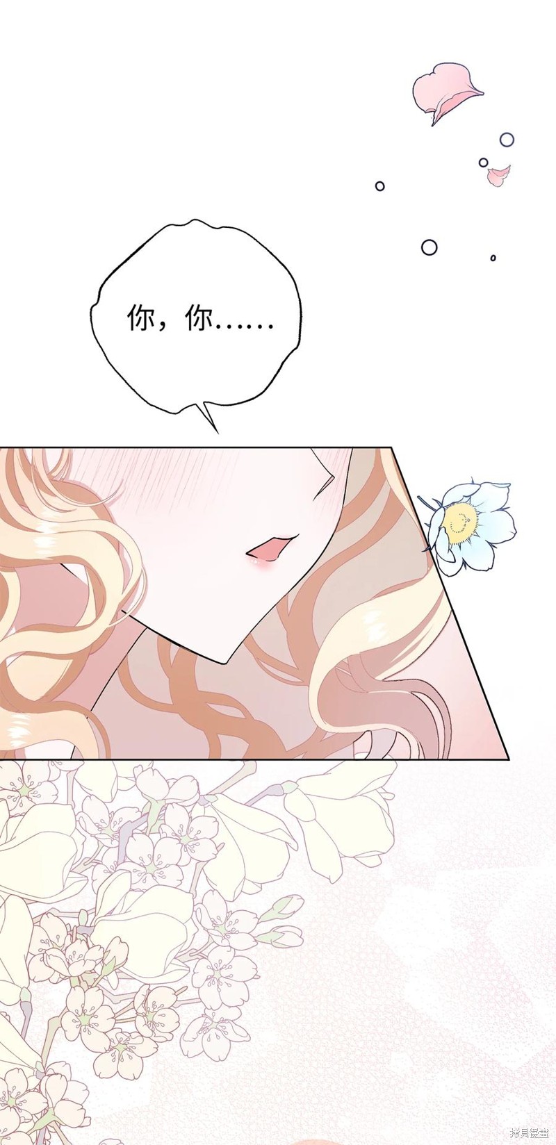 請再一次跟我結婚，老公 - 第48話(1/2) - 7