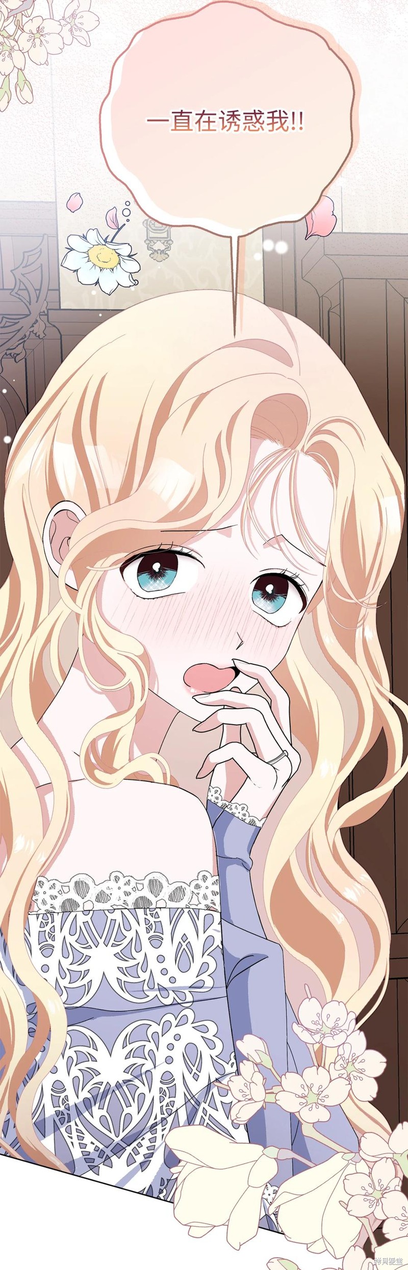 請再一次跟我結婚，老公 - 第48話(1/2) - 8