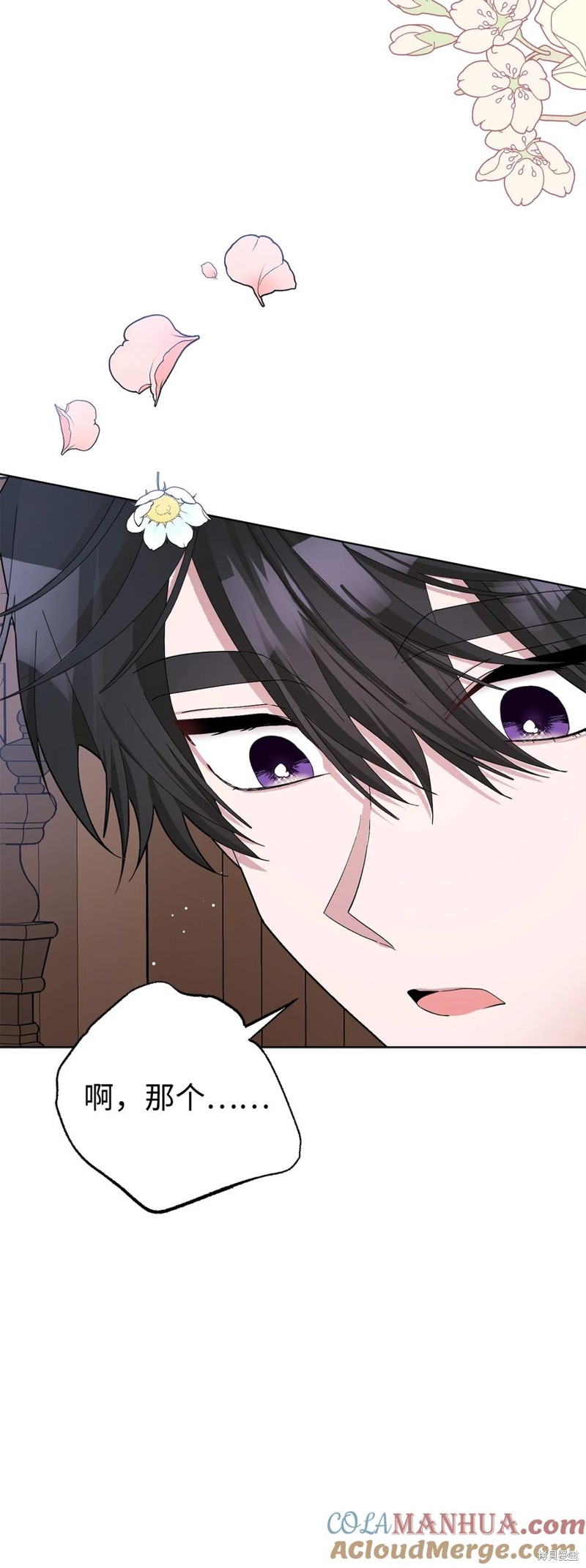 請再一次跟我結婚，老公 - 第48話(1/2) - 1