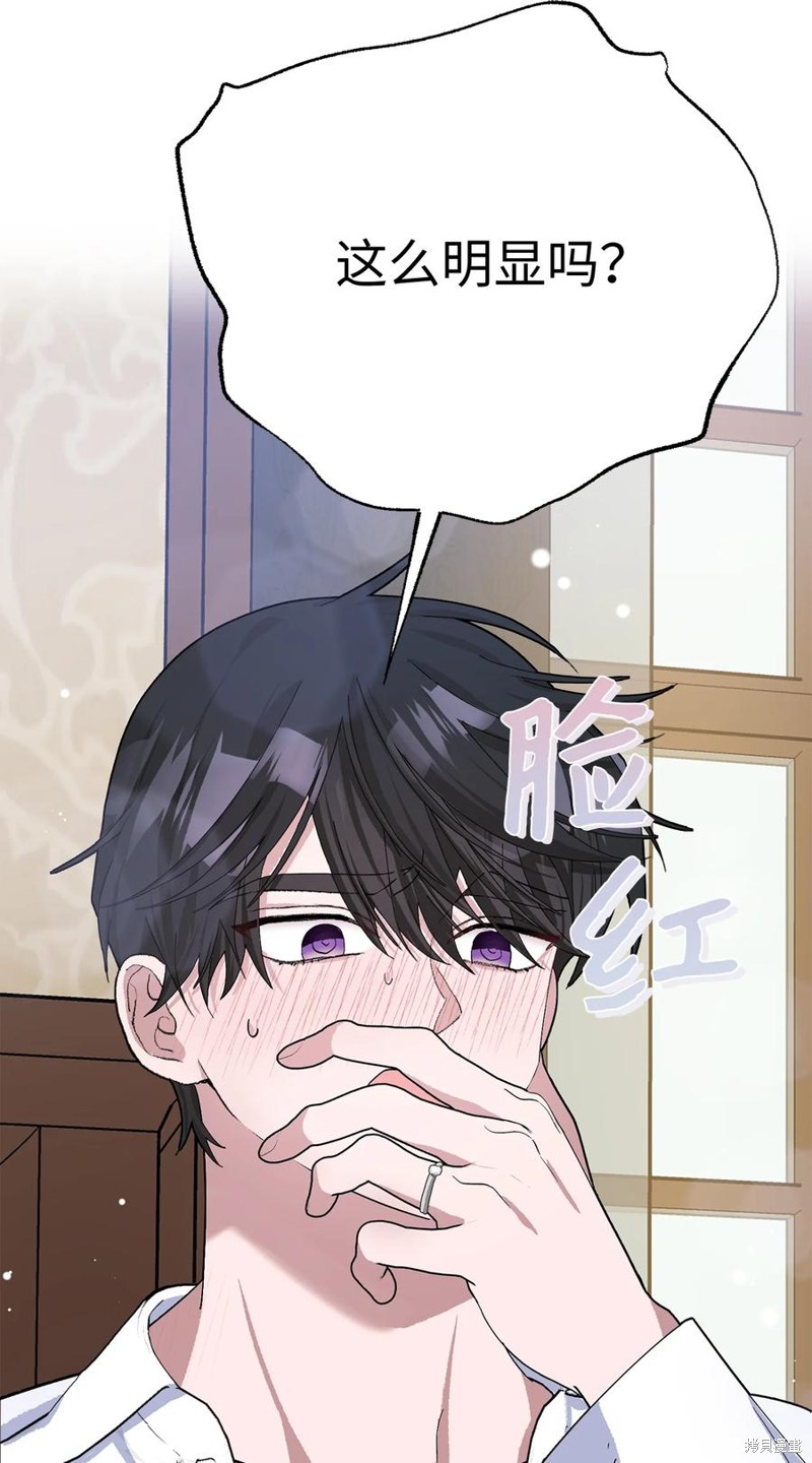 請再一次跟我結婚，老公 - 第48話(1/2) - 2