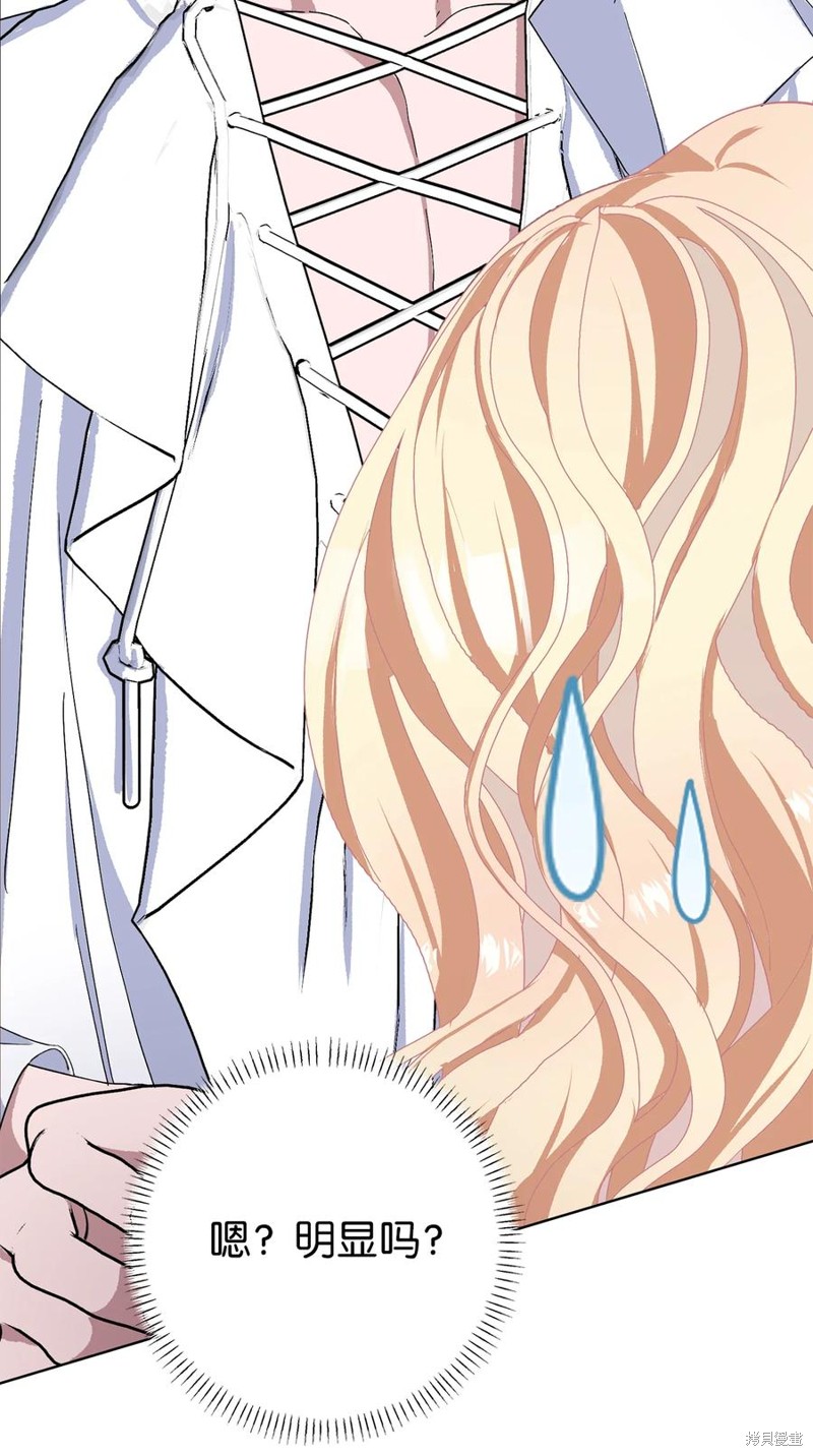 請再一次跟我結婚，老公 - 第48話(1/2) - 3