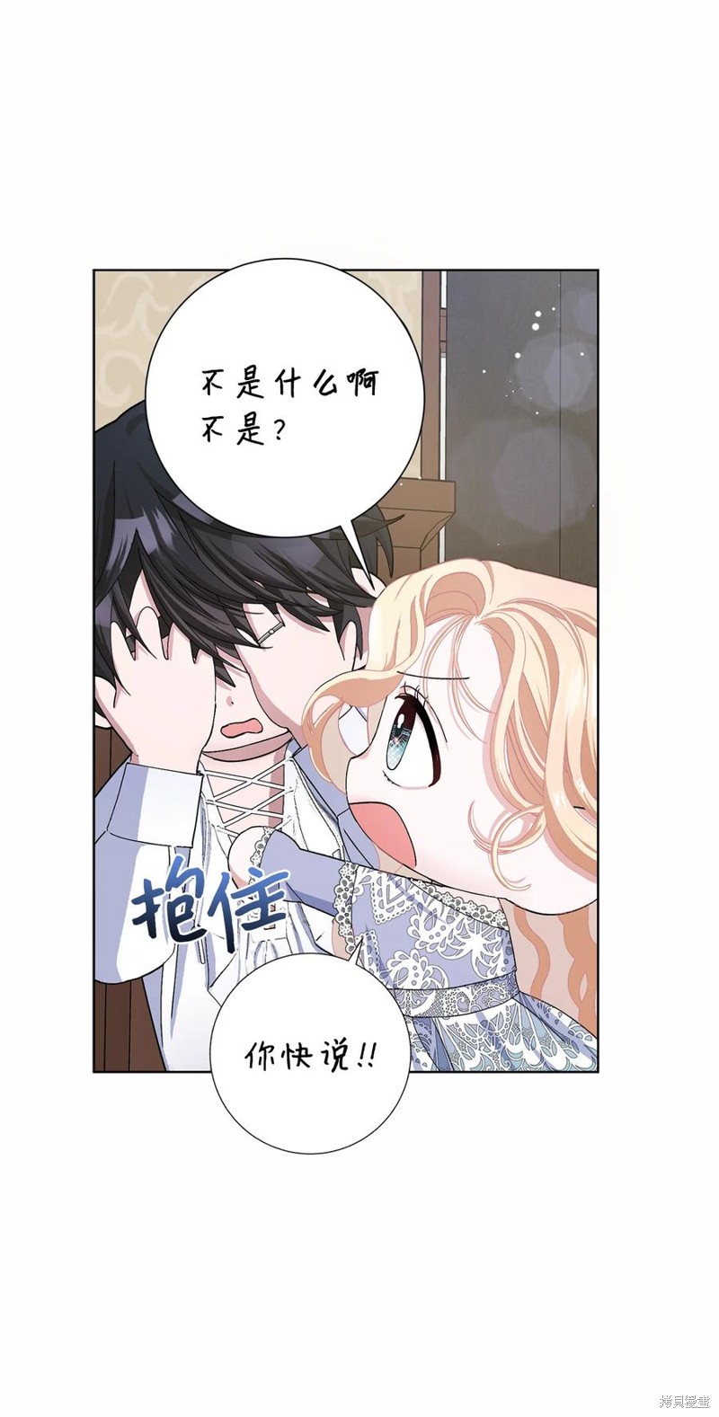 請再一次跟我結婚，老公 - 第48話(1/2) - 5