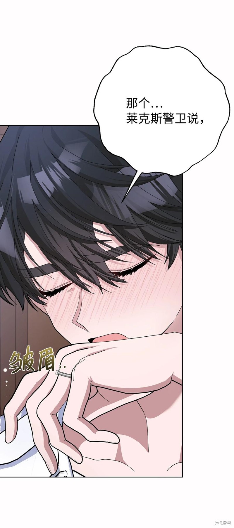 請再一次跟我結婚，老公 - 第48話(1/2) - 6