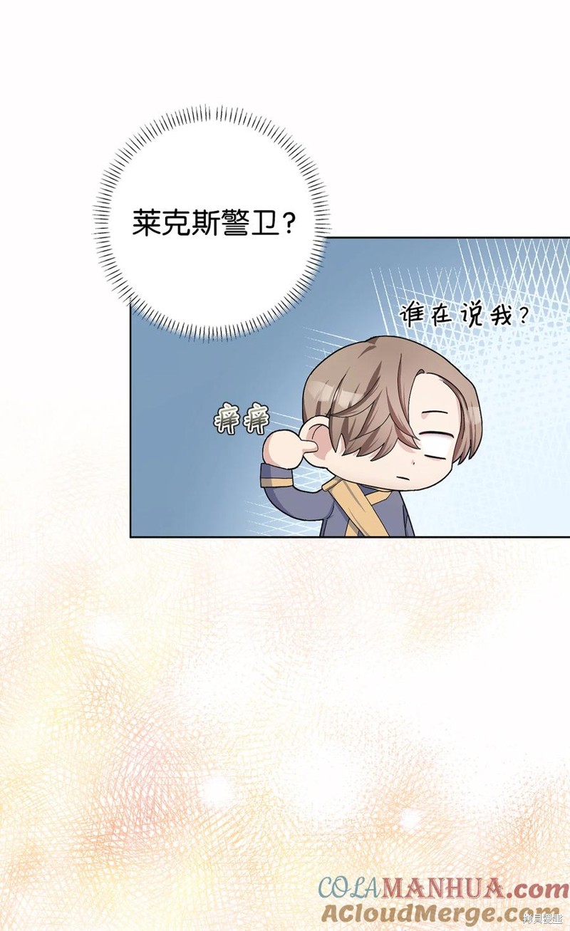 請再一次跟我結婚，老公 - 第48話(1/2) - 7