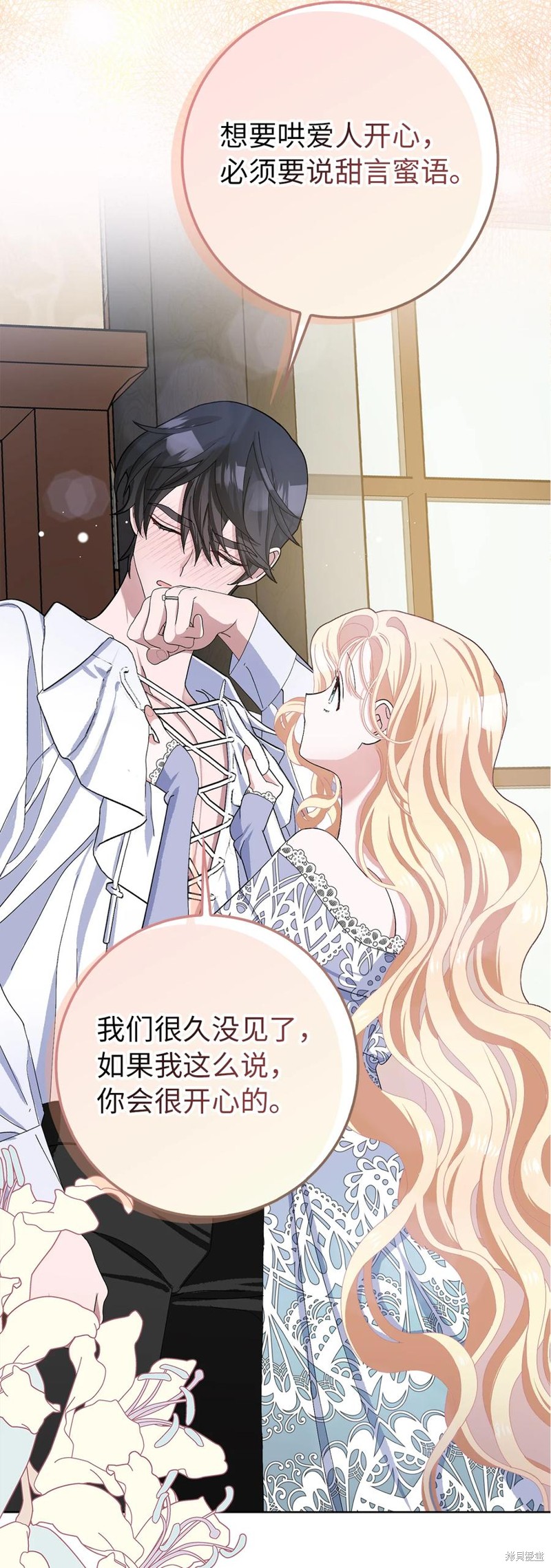 請再一次跟我結婚，老公 - 第48話(1/2) - 8