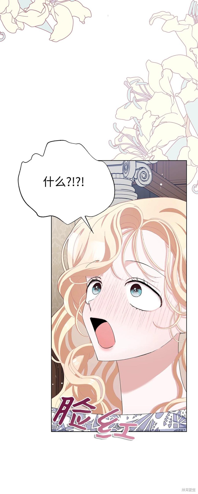 請再一次跟我結婚，老公 - 第48話(1/2) - 1