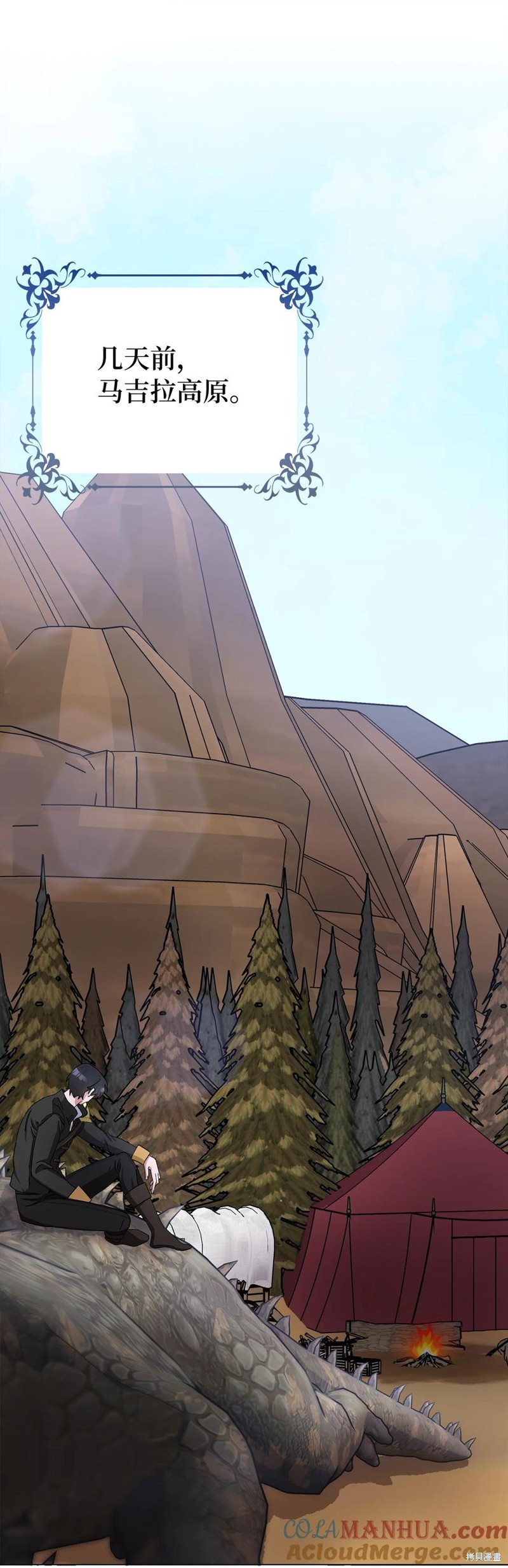 請再一次跟我結婚，老公 - 第48話(1/2) - 2