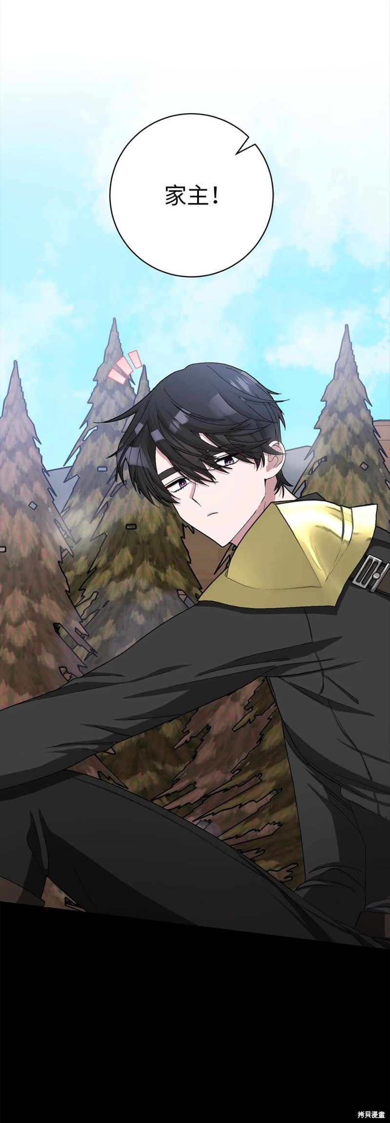 請再一次跟我結婚，老公 - 第48話(1/2) - 3