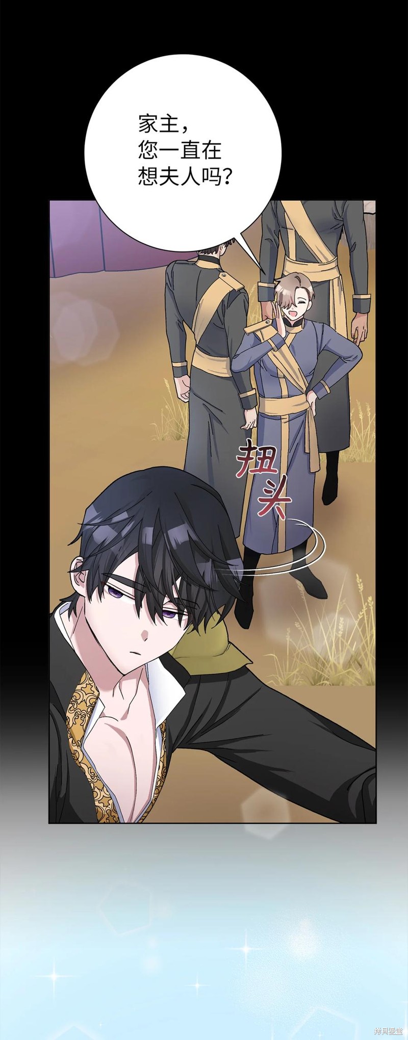 請再一次跟我結婚，老公 - 第48話(1/2) - 4