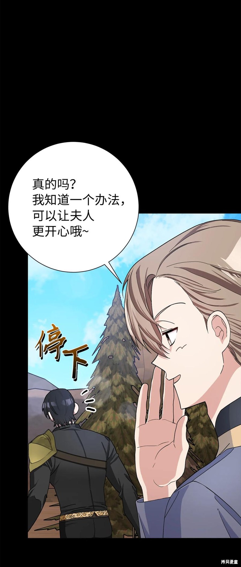 請再一次跟我結婚，老公 - 第48話(1/2) - 7