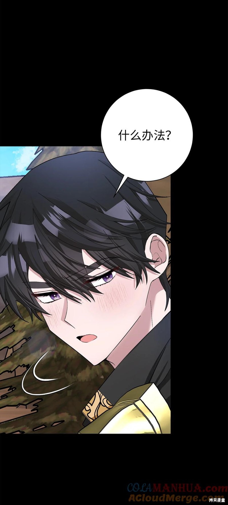 請再一次跟我結婚，老公 - 第48話(1/2) - 8